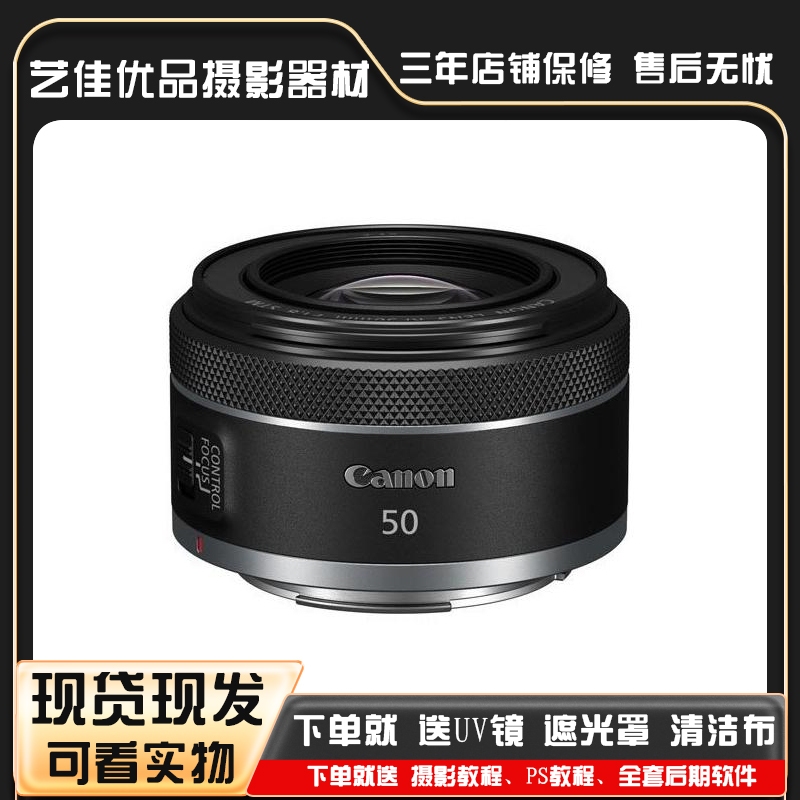 准新品 Canon/佳能 RF50mm F1.8 STM小痰盂大光圈人像定焦镜头