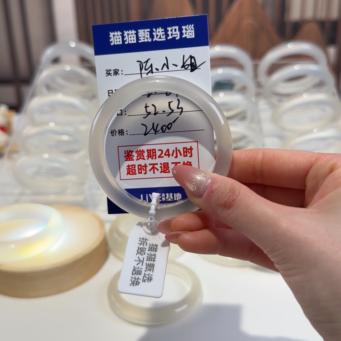 玛瑙/玉髓手镯未镶嵌