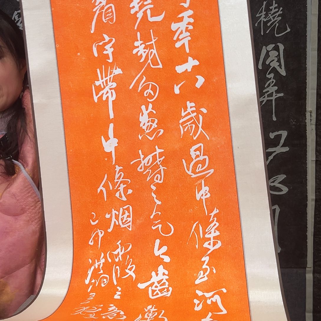 拓片用纸印石拓片