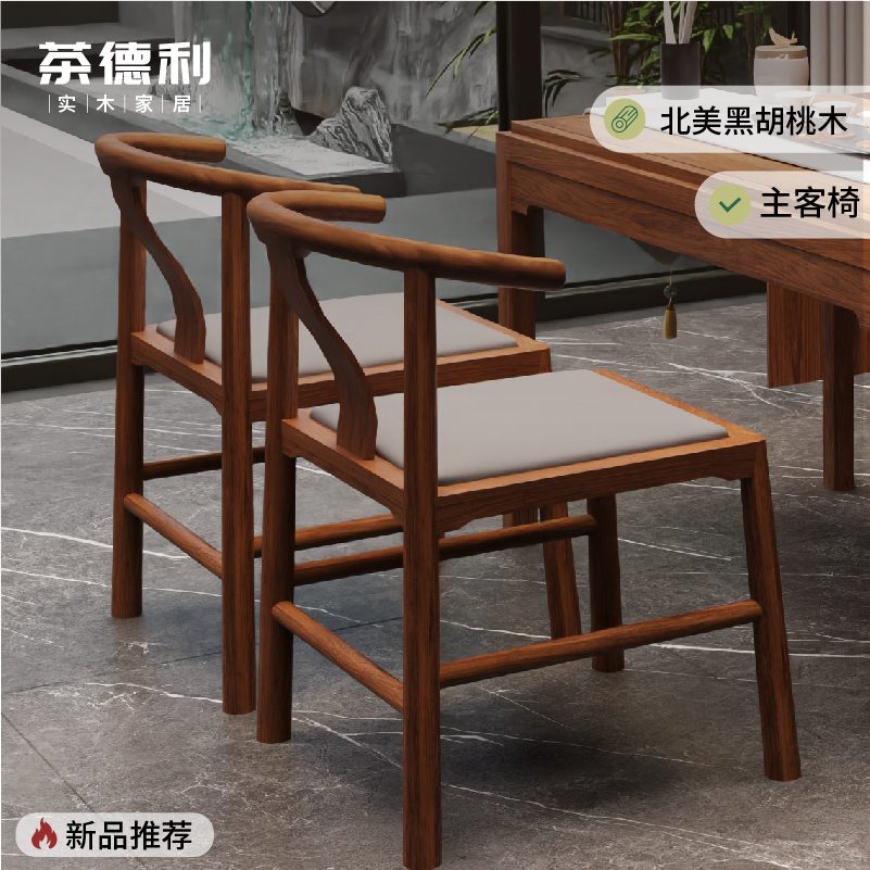 【补差】主椅马鞍凳元宝凳团圆椅阳台茶台客厅家用新中式简约禅意