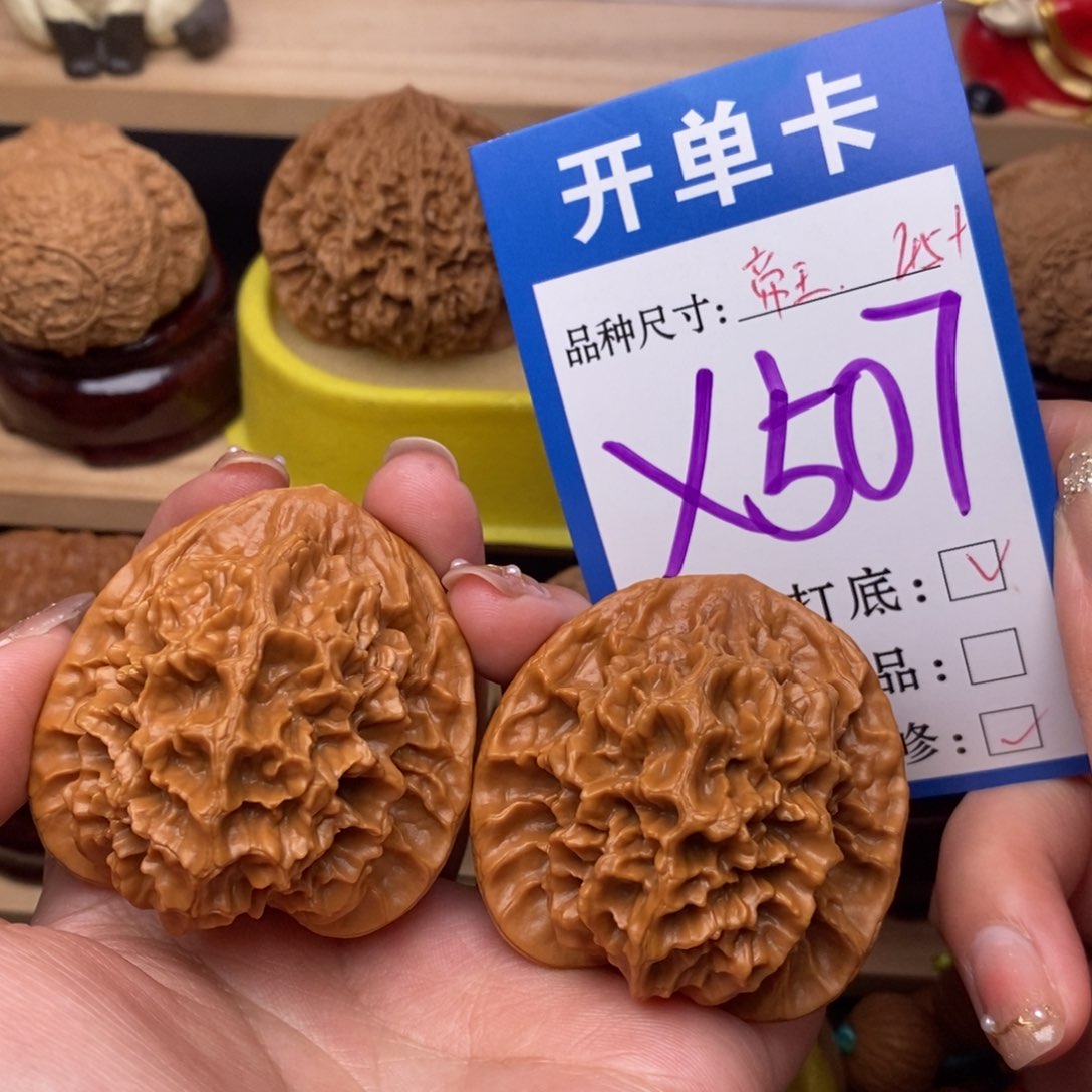 把件文玩核桃帝王45