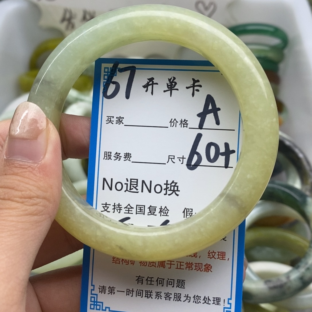 蛇纹石玉未镶嵌手镯