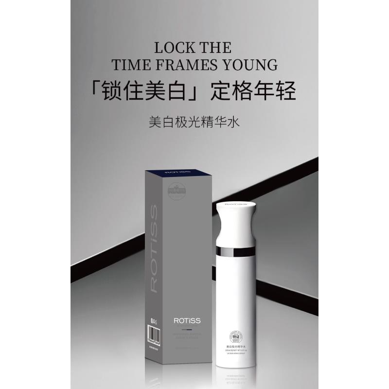 大利利-S美白极光精华水｜任何肤质｜尤其适合暗沉斑点肤质｜净白透