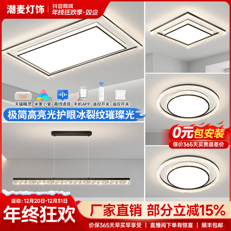 客厅吸顶灯灯饰新款简约现代大气轻奢全光谱护眼大厅主灯高亮灯具