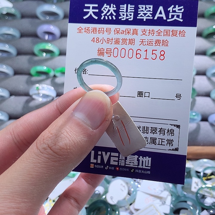 翡翠戒指未镶嵌翡翠