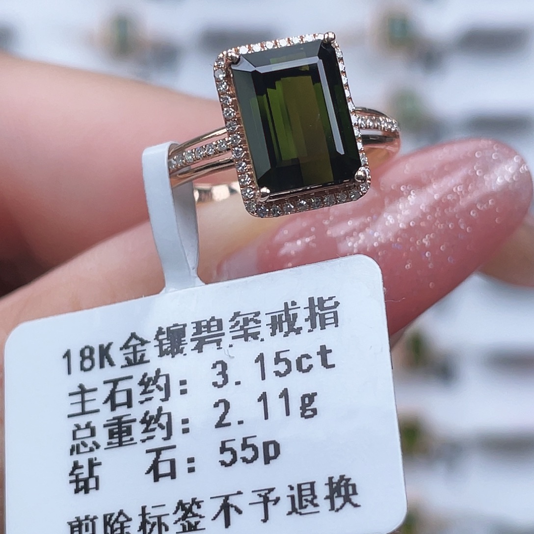 碧玺戒指18K金镶嵌