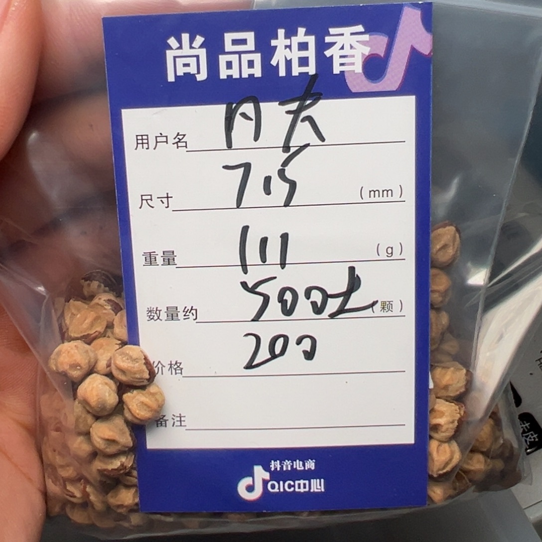 凡***子柏香籽/百香籽吊坠