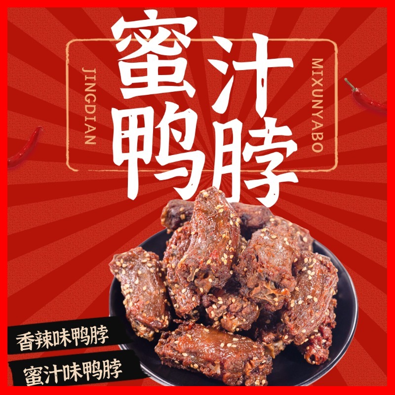 Luo Gui Ying/罗桂英三明老字号蜜汁味鸭脖办公室休闲解馋零食好