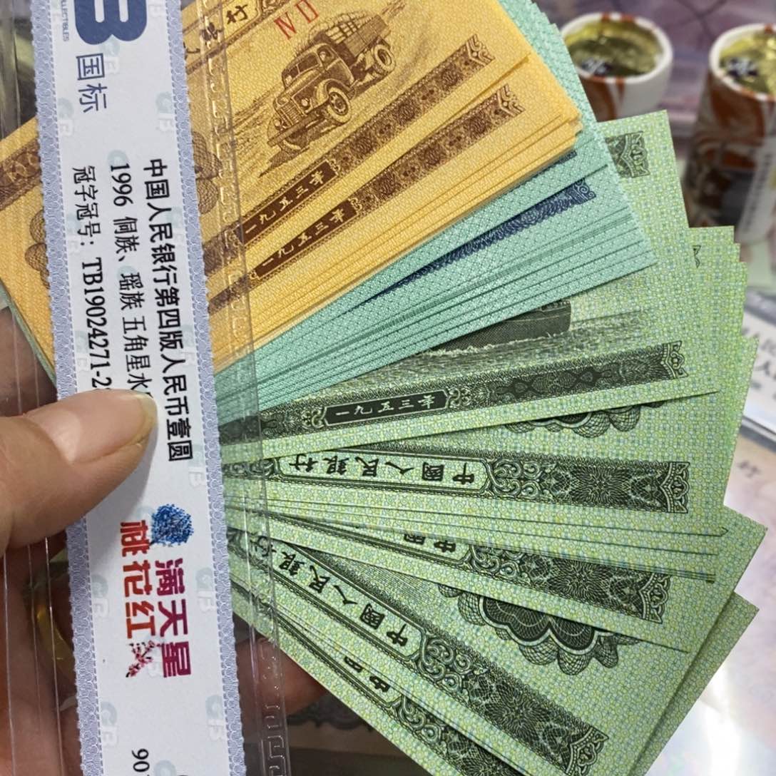 退市三版原图发30张