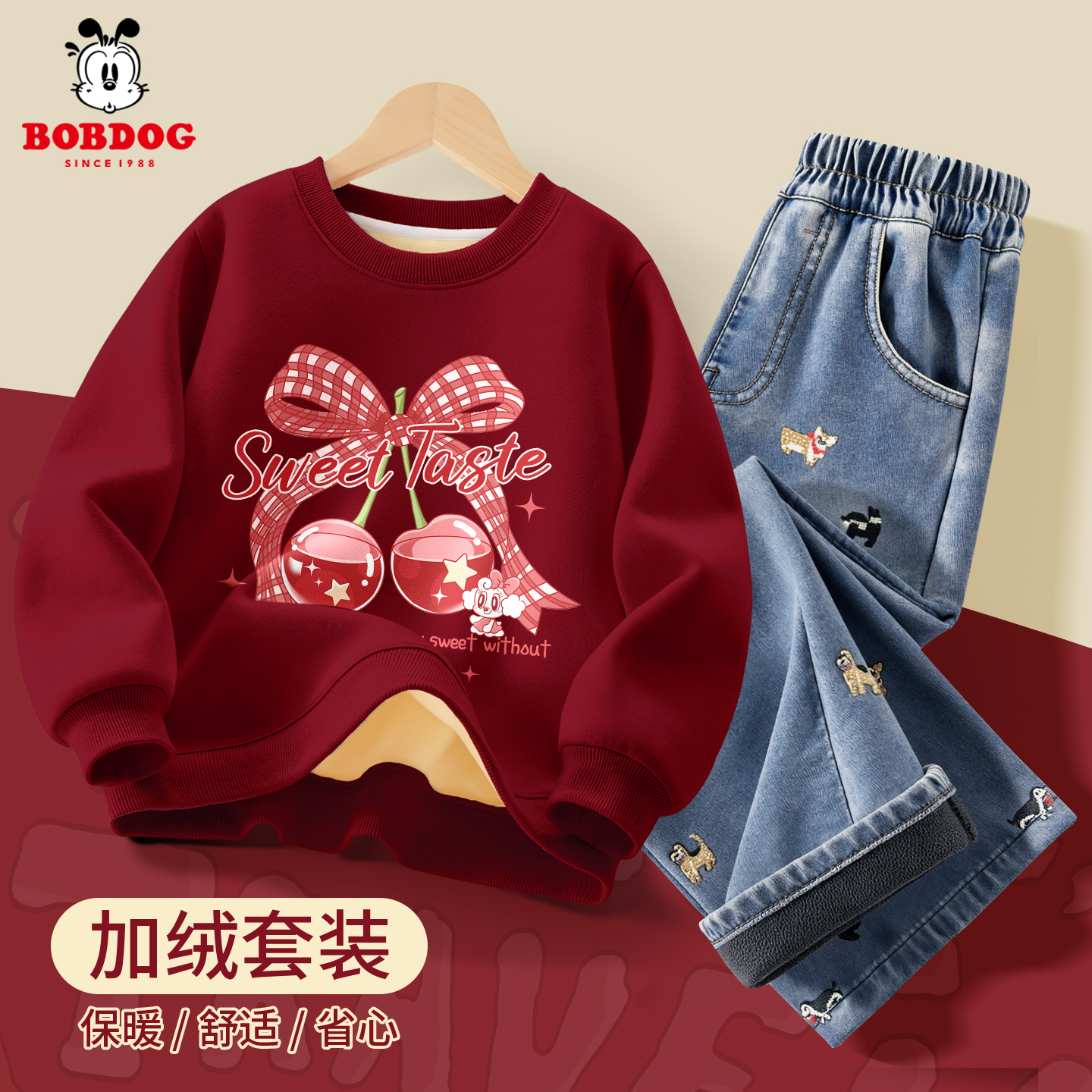 巴布豆儿童套装2026新年款卡通圆领加绒卫衣刺绣牛仔裤喜庆两件套