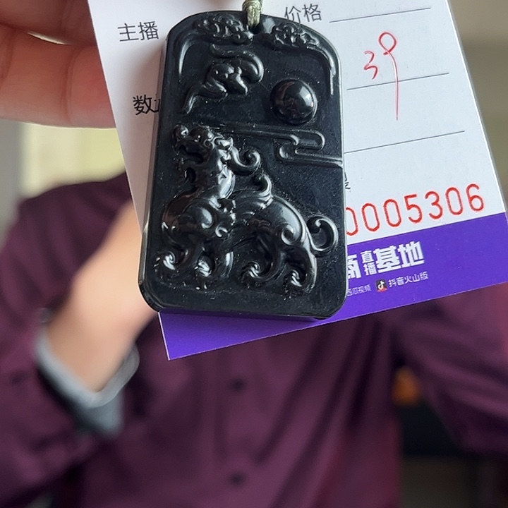 颈饰未镶嵌和田玉（墨玉）