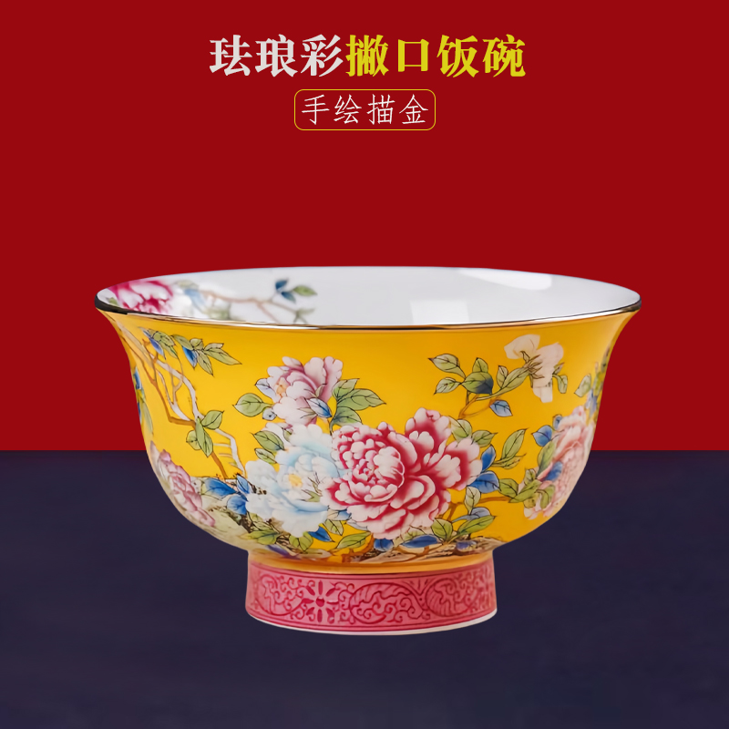 5英寸石榴碗珐琅彩描金米饭碗家用宫廷风饭汤碗景德镇陶瓷餐具