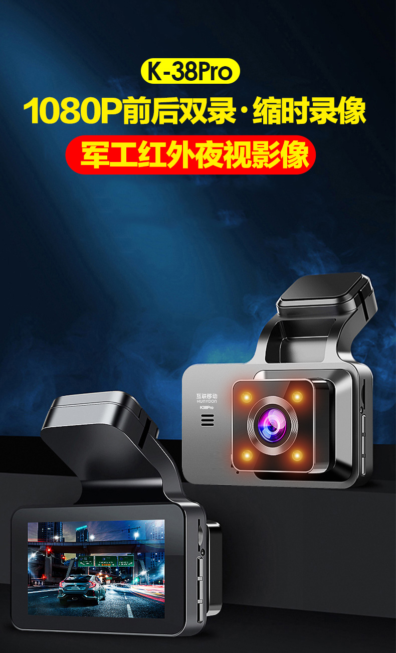 K38迷你版前后双录记录仪 手机查看