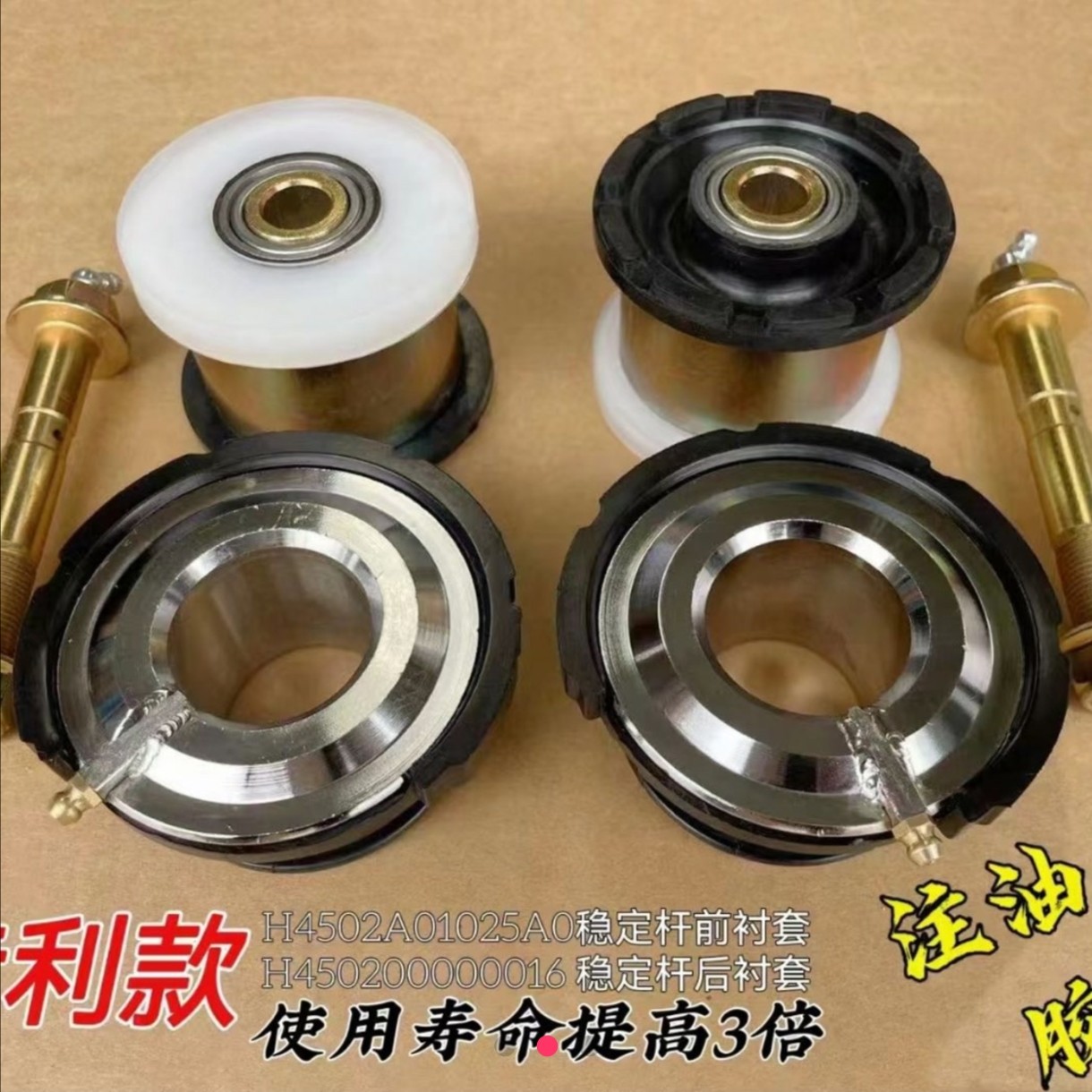 福田欧曼GTl EST 新款打黄油翻转套