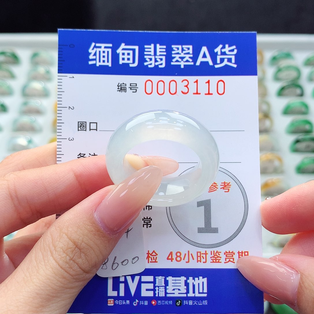 未镶嵌戒指翡翠24号