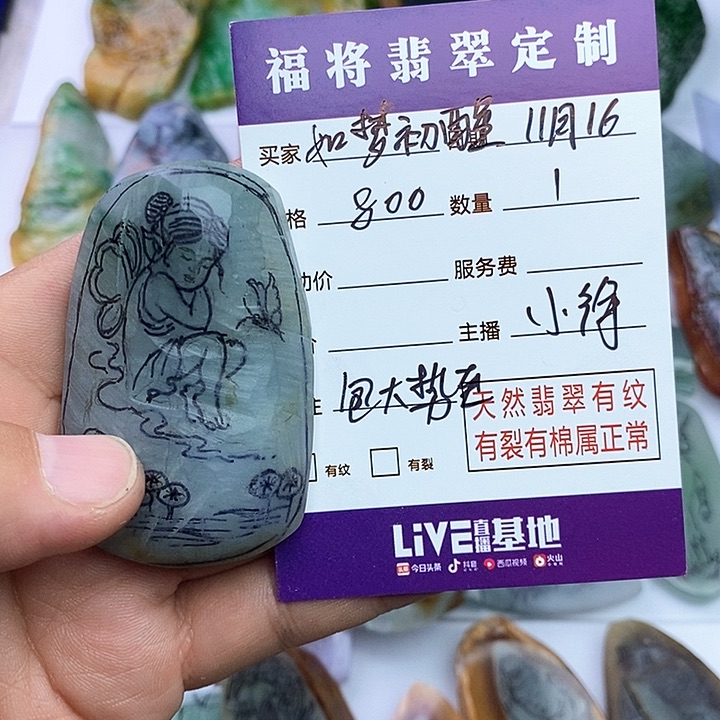 未镶嵌定制翡翠如**醒天然翡翠包工