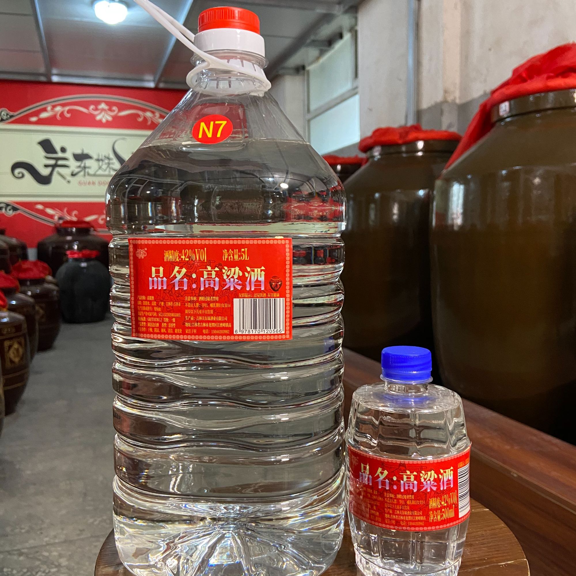 关东妹大曲高粱酒42度清香型白酒桶装散酒专用泡酒原浆酒42度5L