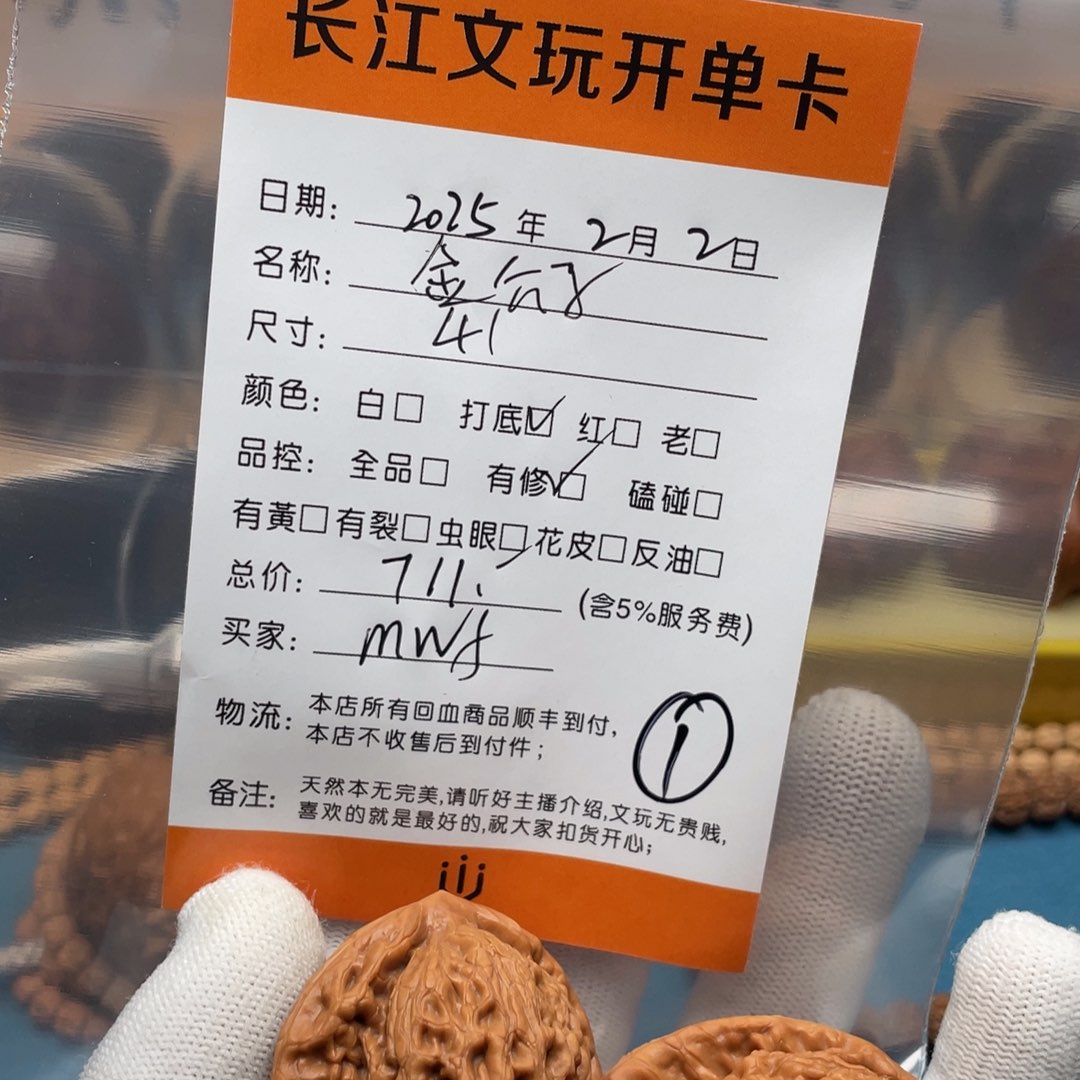 文玩核桃把件m**f回血金公子