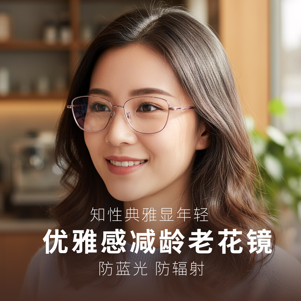【古古美美】3622升级版轻薄男女防蓝光老花镜 质保一年