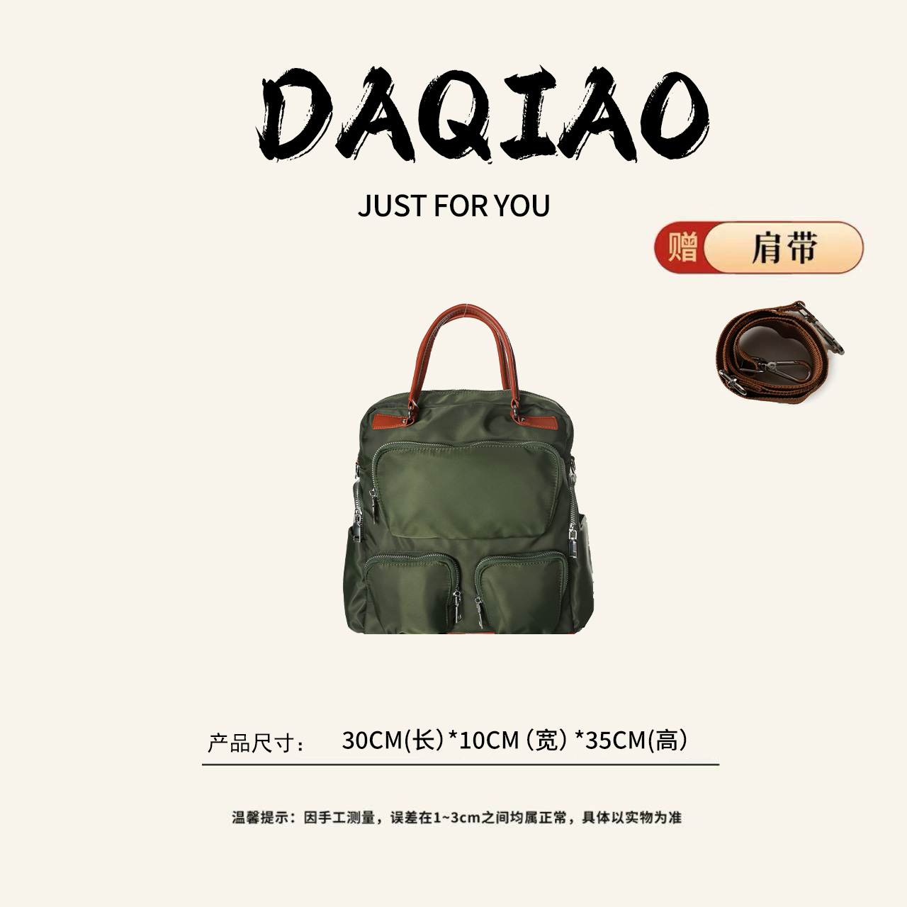 【大乔甄选】西班牙小众拼色多功能包 HD8587-绿色