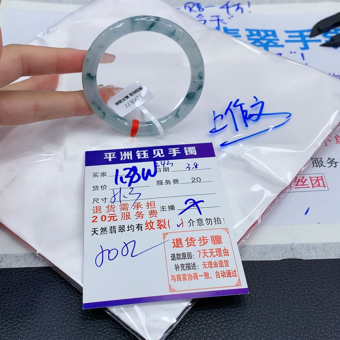 翡翠手镯（圆镯）未镶嵌