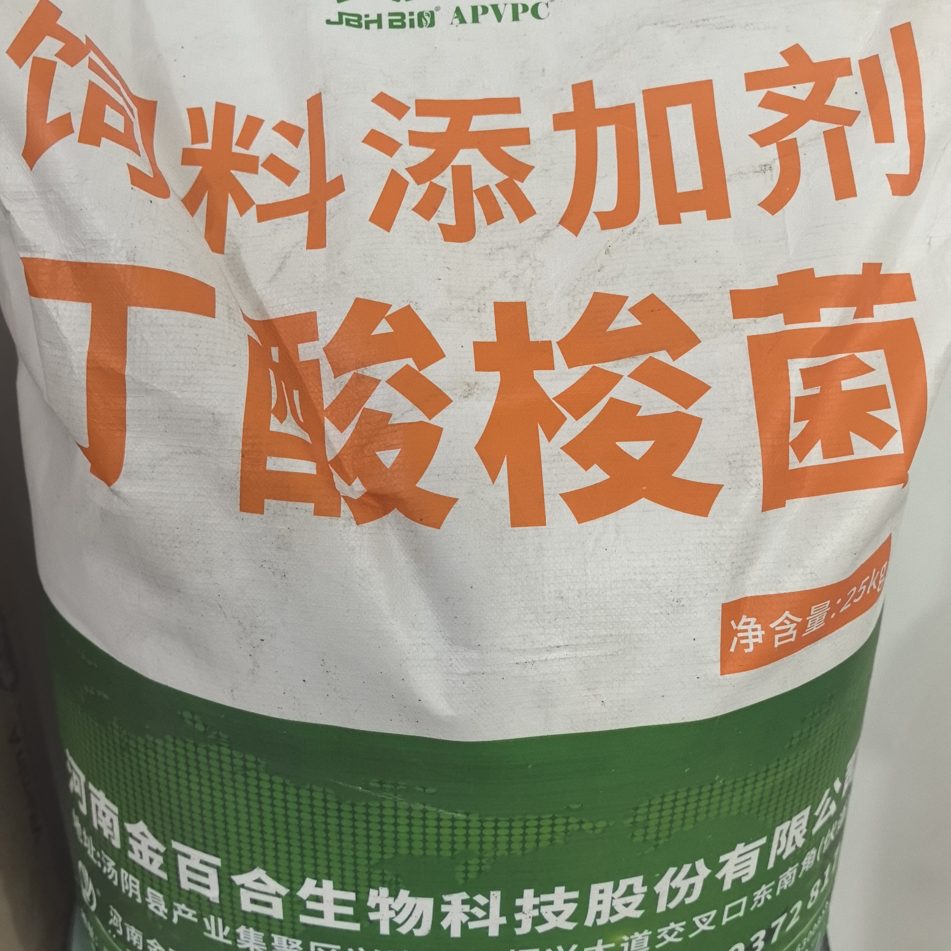 丁酸梭菌饲料添加剂200亿丁酸梭菌