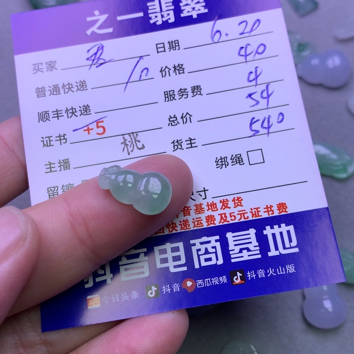 翡翠未镶嵌颈饰君***君