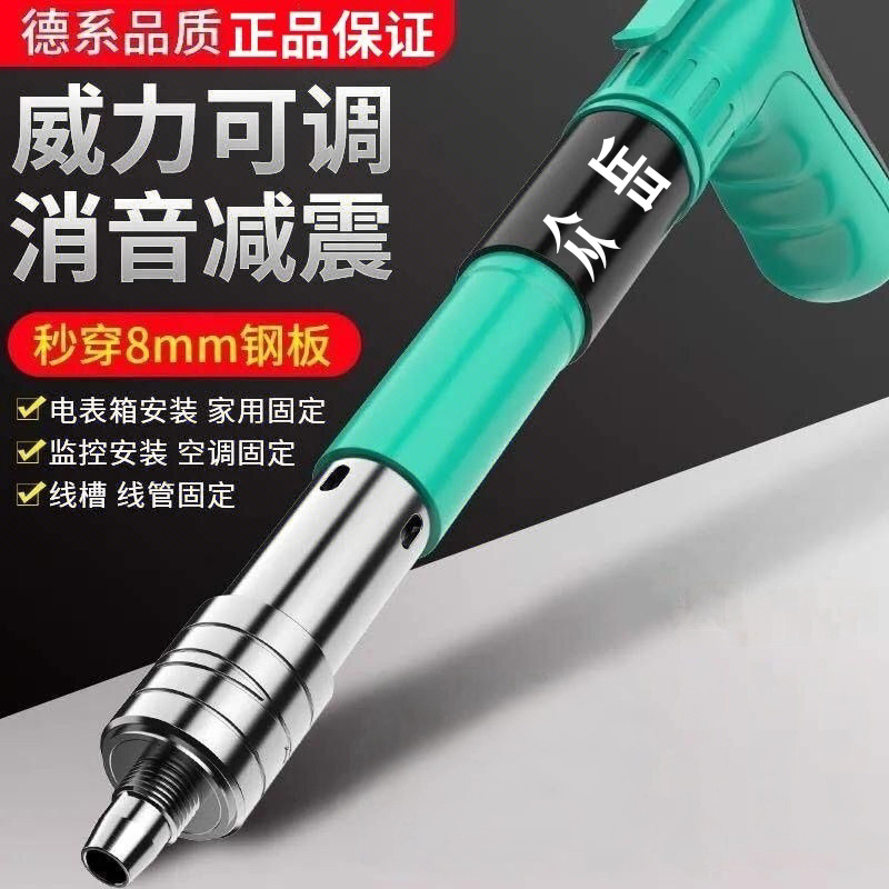 T【打钉器+20钉子】吊顶神器打线槽装空调吊卡水泥墙紧固器打钉器