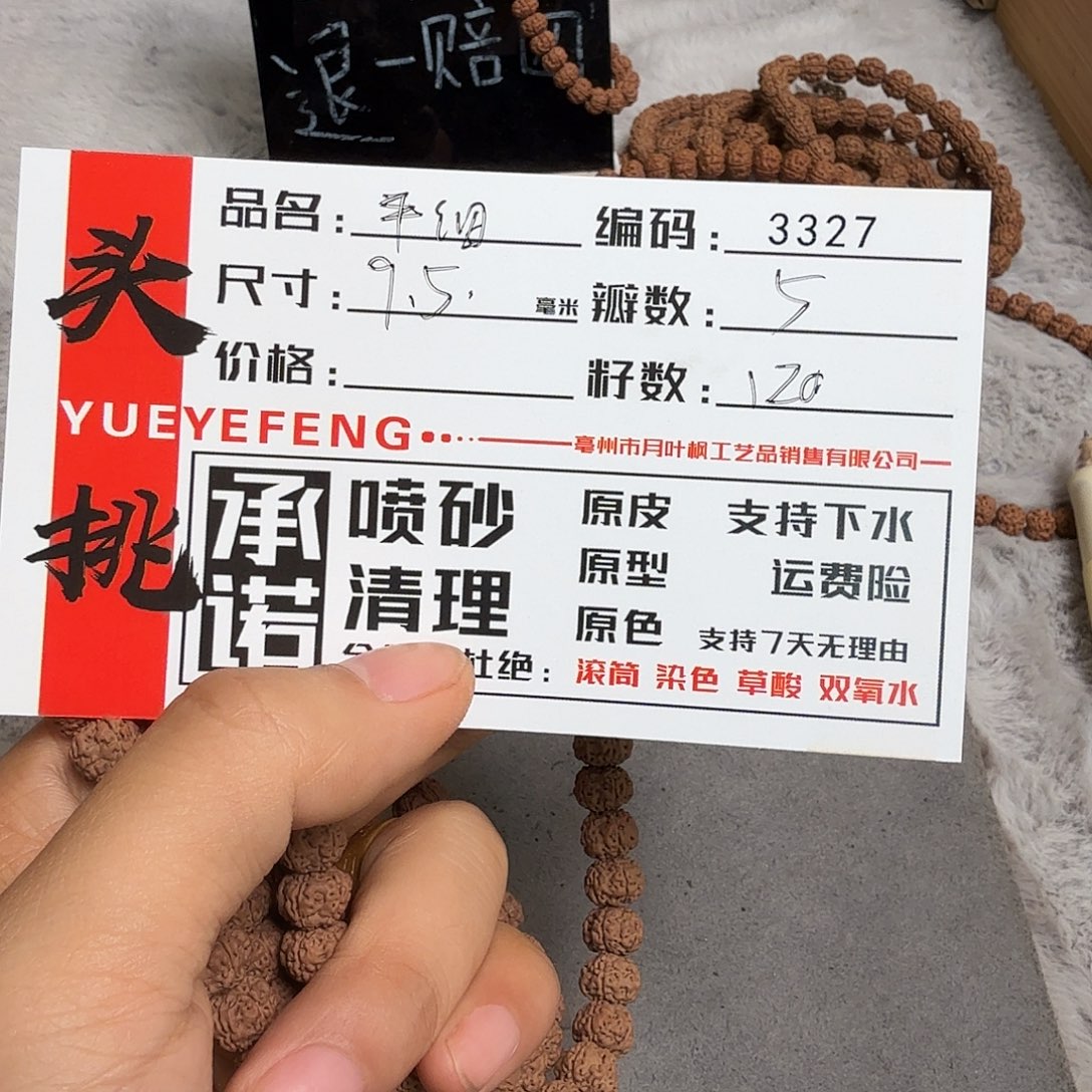 吊坠金刚菩提Aaaaa3327