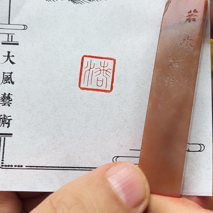 寿山石印石111111111111111111