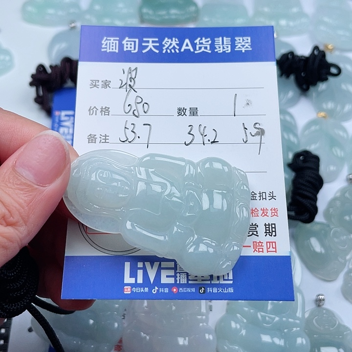 翡翠颈饰未镶嵌波****亮天然翡翠吊坠