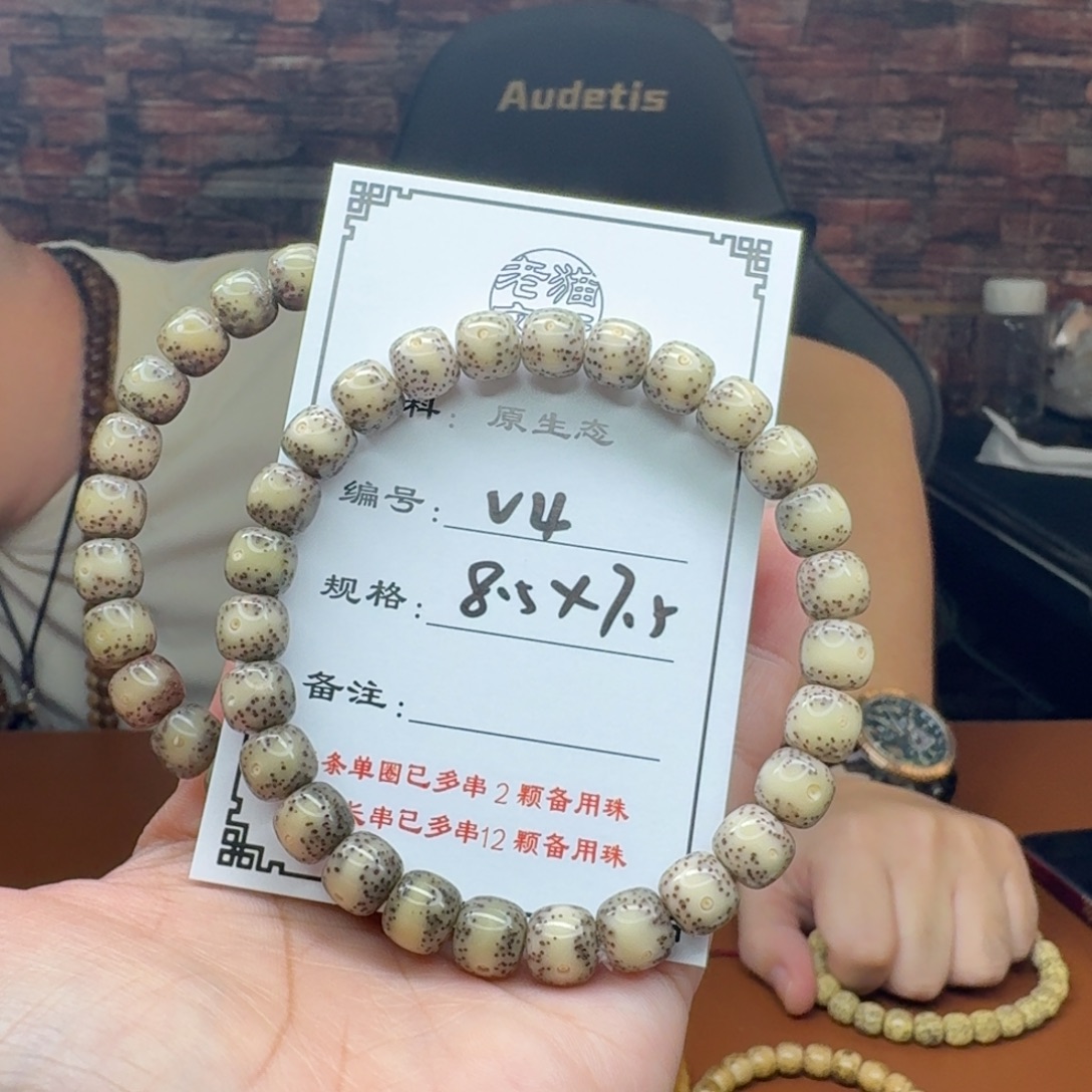 手串星月菩提4 星月菩提