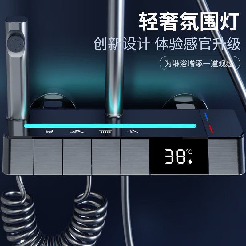 枪灰色氛围灯淋浴花洒套装恒温数显卫生间家用沐浴器