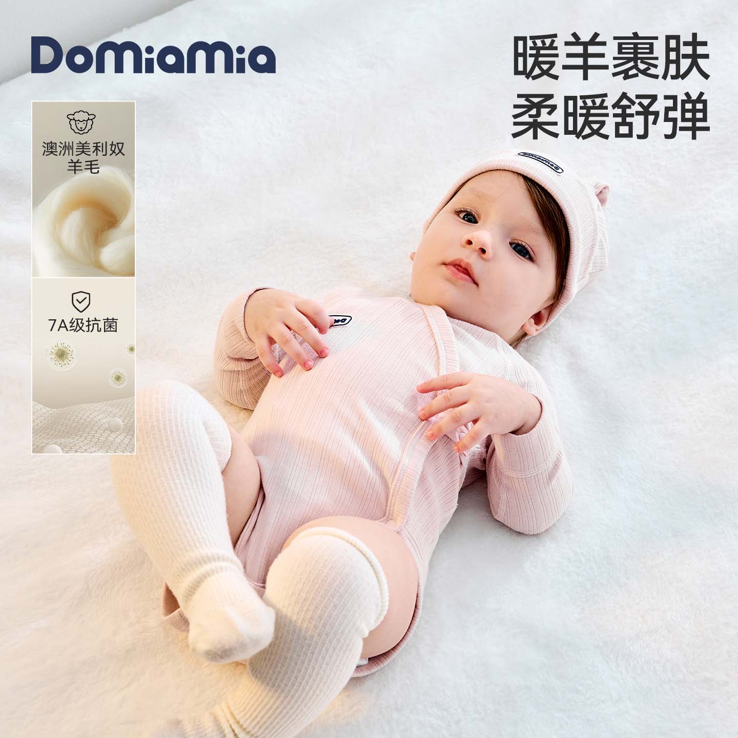 DOMIAMIA针织抽针长袖斜开竹羊包屁衣婴童秋冬保暖透气羊毛美利奴