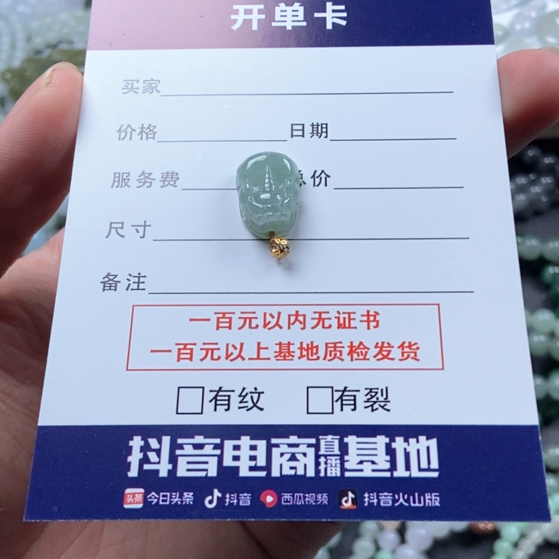 翡翠手链未镶嵌貔貅