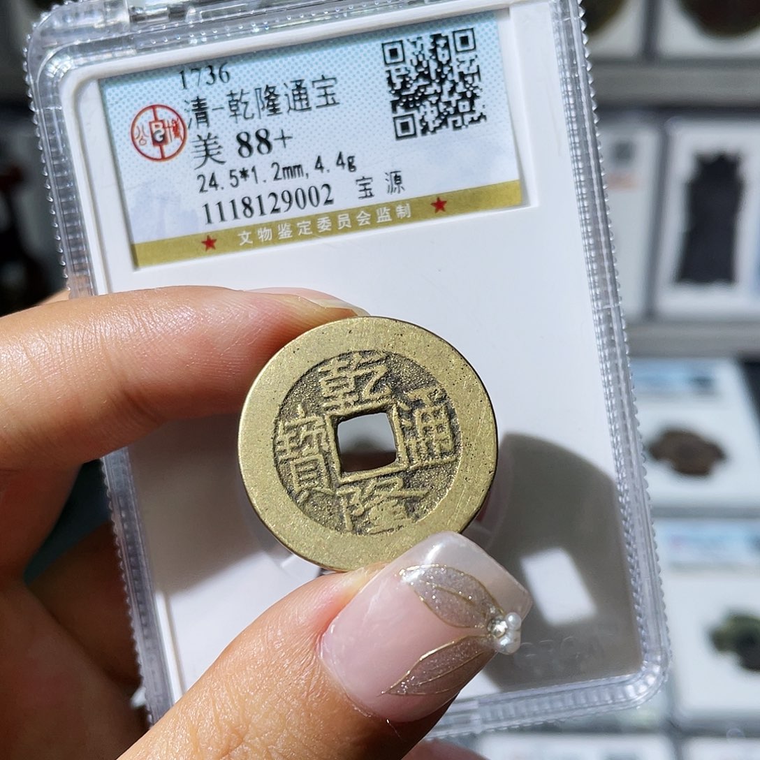 铜小瑶，公博乾隆，评级码9002