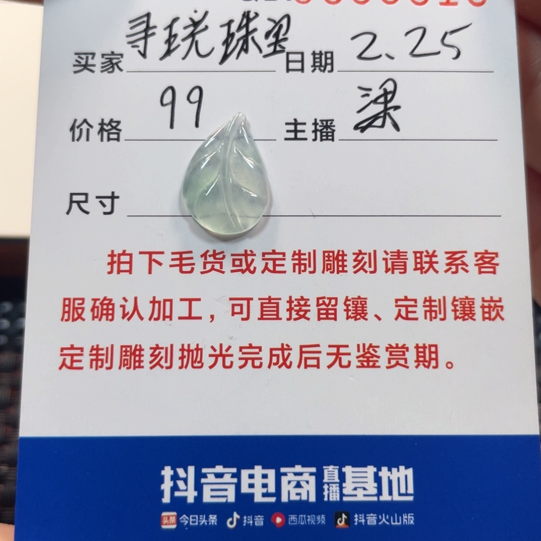 翡翠挂件未镶嵌翡翠珠宝翡翠珠宝