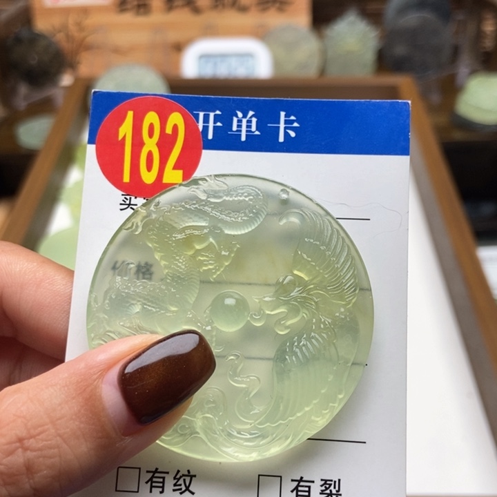 未镶嵌蛇纹石玉挂件相**年