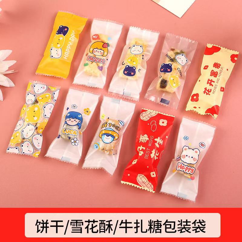 卡通牛轧糖糖果包装袋太妃糖糖纸机封袋子手工饼干透明烘焙包装纸