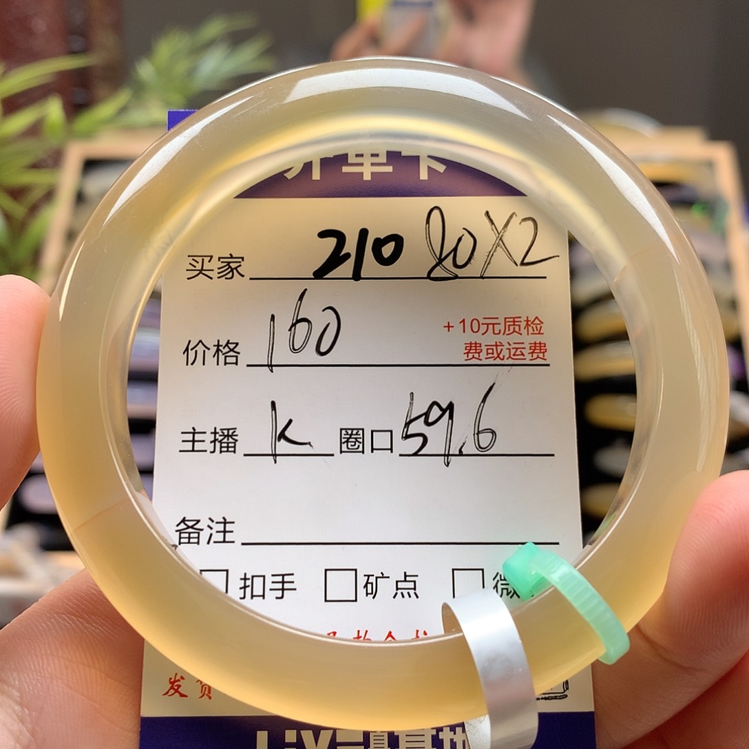 玛瑙/玉髓手镯未镶嵌