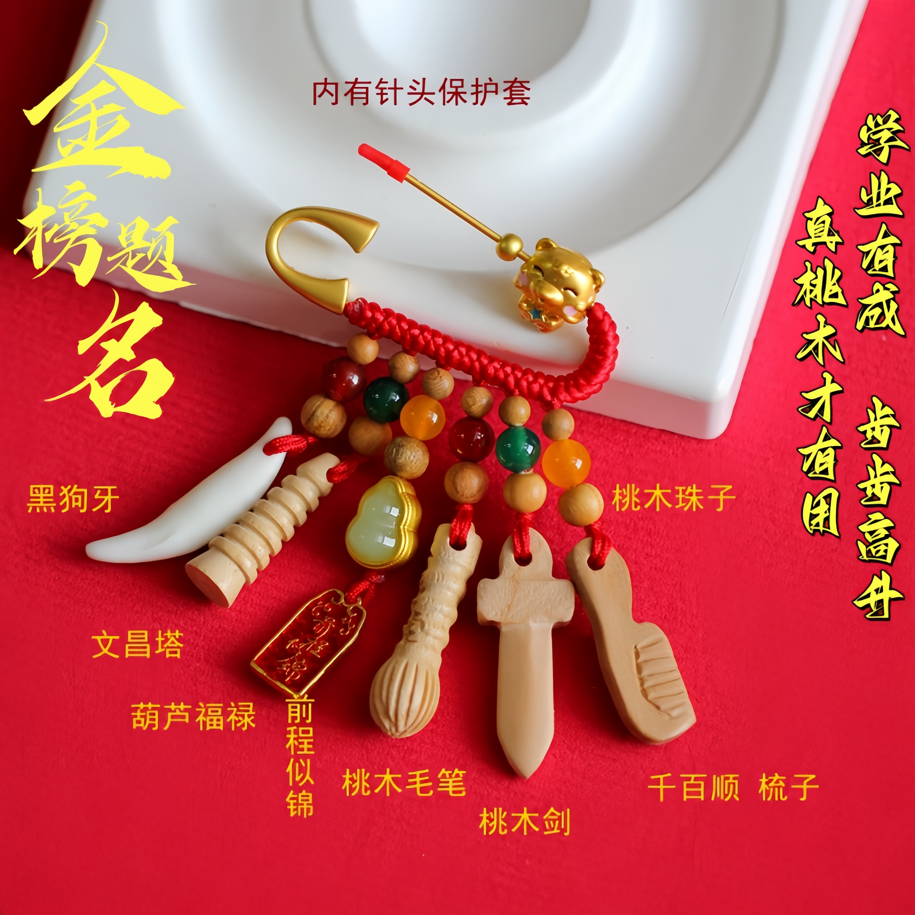 学生款新生儿孕妇医生护士外出随身必备别针挂件01