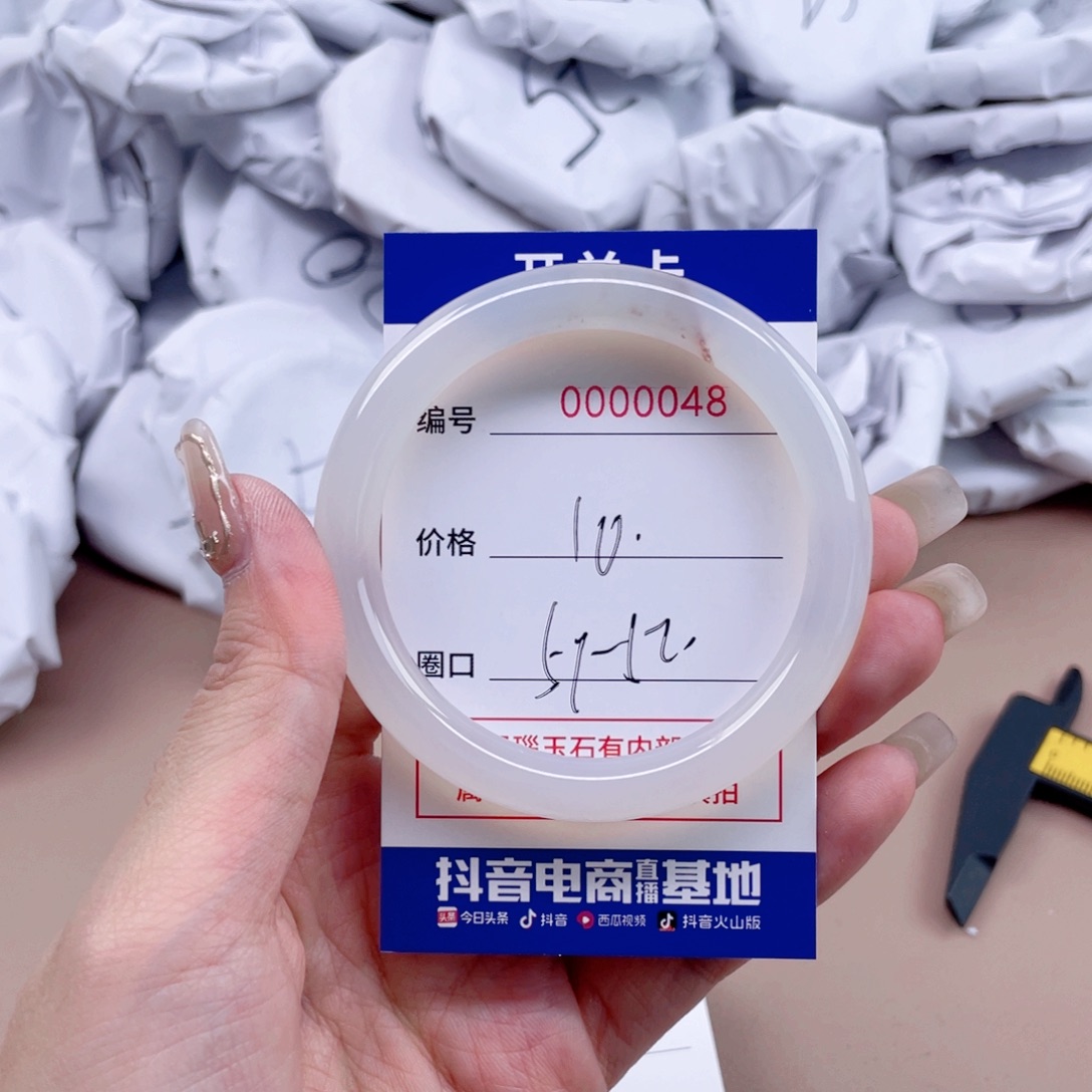 玛瑙/玉髓手镯未镶嵌048