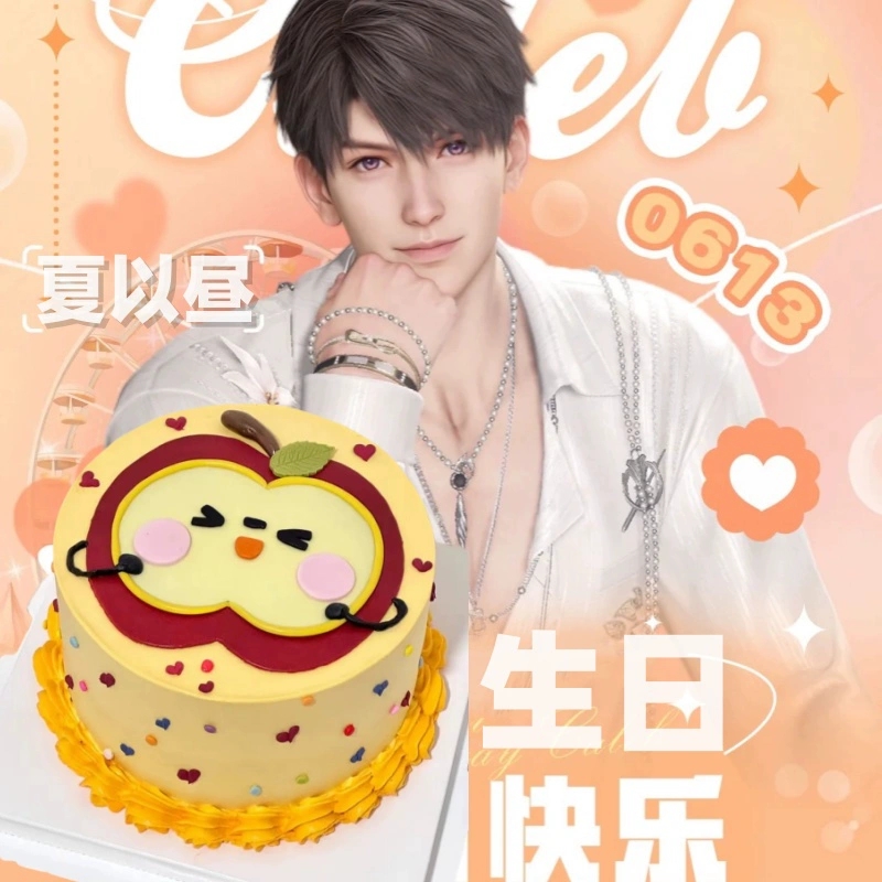 0613夏以昼蛋糕恋与深空生日蛋糕网红全国同城配送创意定制二次元