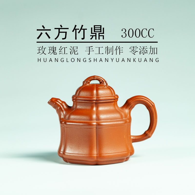 YS0020宜兴原矿紫砂手工制作六方竹鼎紫砂壶300CC