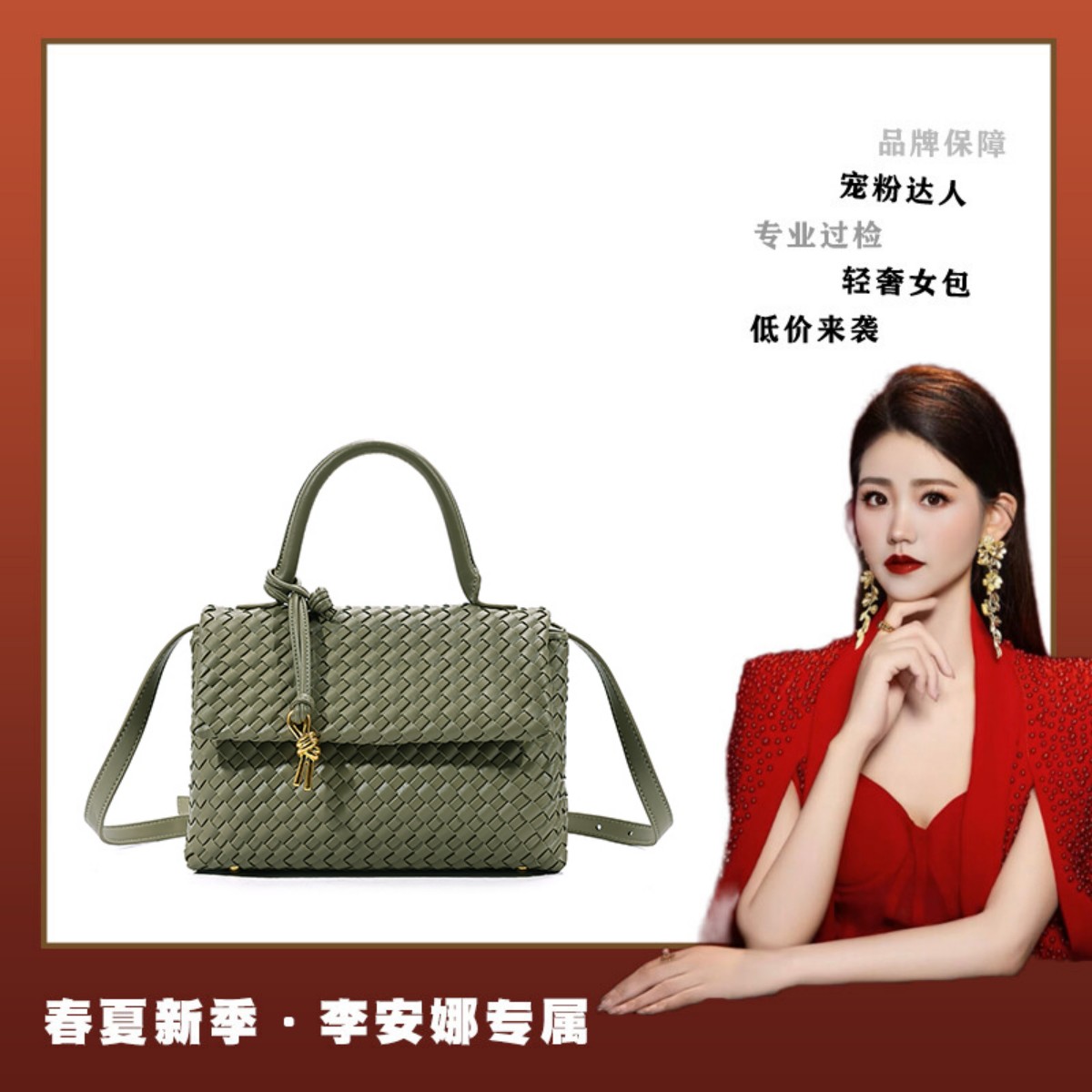 FIMKA时尚潮流高级感绿色编织单肩斜挎包