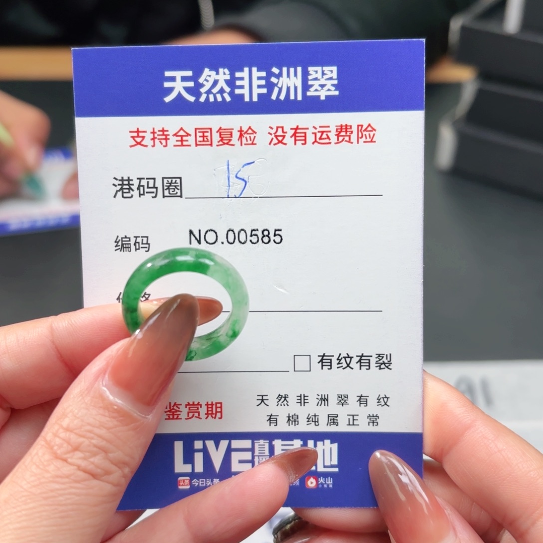 石英质玉未镶嵌戒指