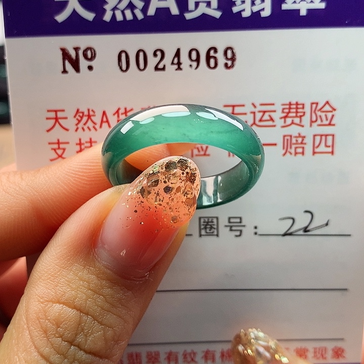 翡翠戒指未镶嵌拉派