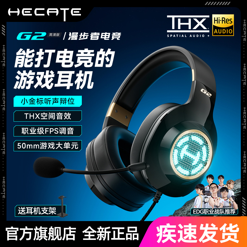 漫步者G2高清版游戏耳机头戴式有线usb口Type-C手机电脑通用