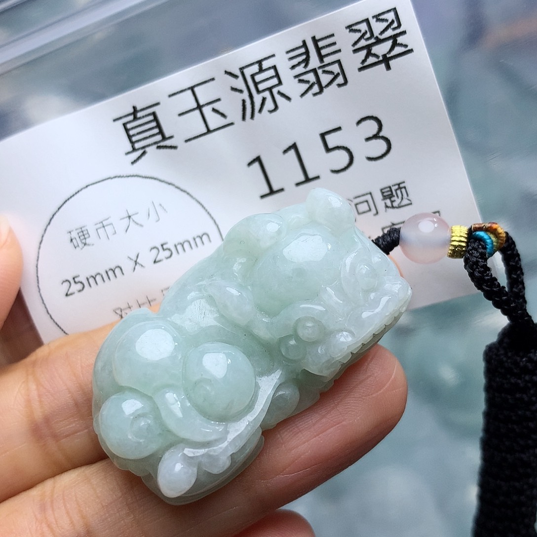颈饰未镶嵌翡翠1153