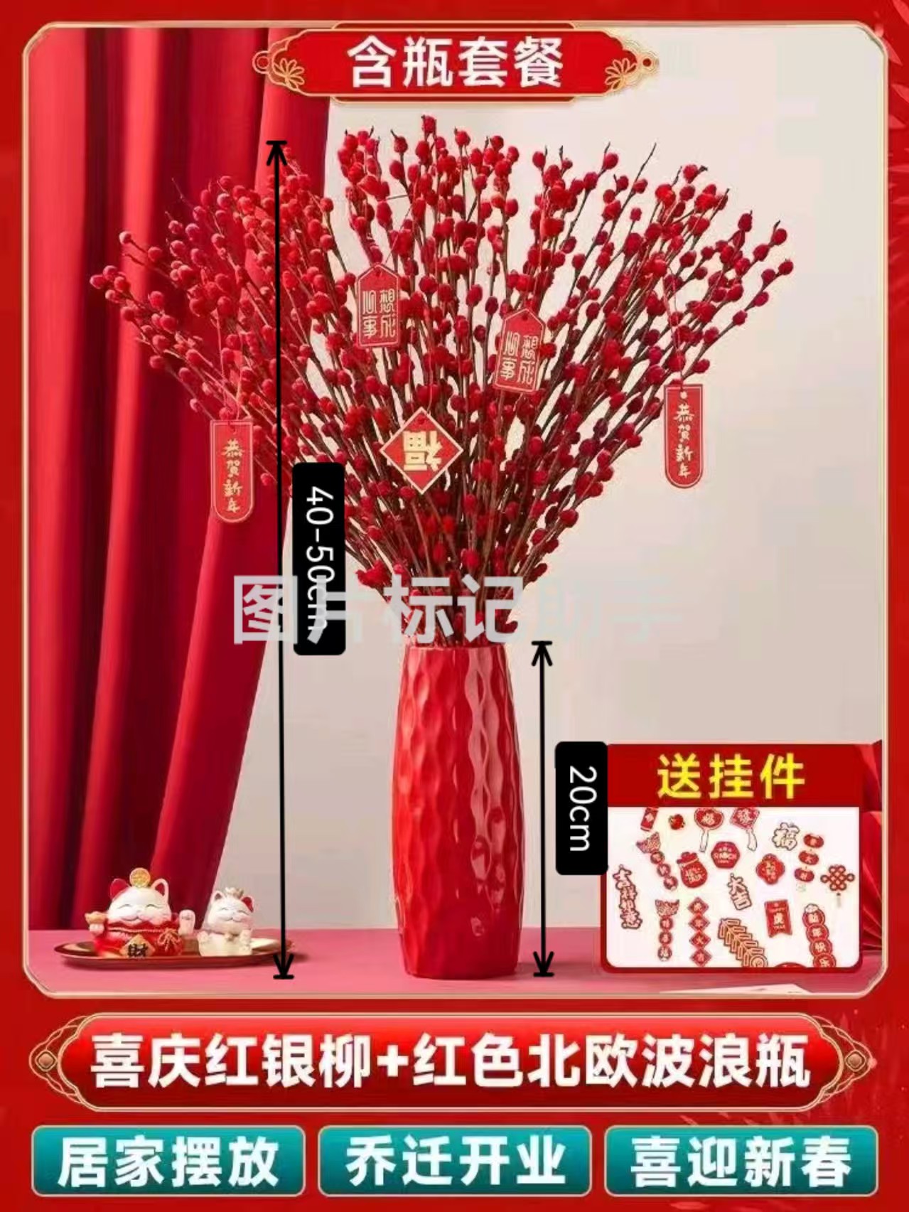 红色银柳真花鲜枝年宵花水培花卉客厅装饰招财花卉40-50cm20根